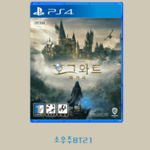 PS4 호그와트 레거시 / 한글판 4월 3일 이후 출고, PS4 호그와트(예약특전3종+토트백증정)