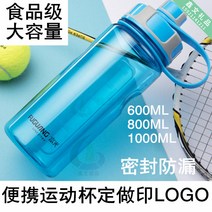 스페이스컵 부광 1000ML 대용량 휴대 운동 물병 플라스틱 기업 선물 주문제작 인쇄레터링 LOGO 2575657241