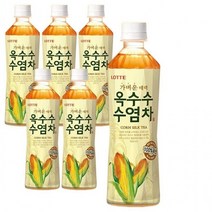 롯데 옥수수수염차 500ml 6PET, 1, 상세페이지 참조, 상세페이지 참조