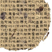 한지 글씨한지 8색/한지공예/한지포장지, 글씨한지 4번