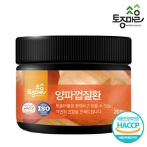 [토종마을] HACCP인증 국산 양파껍질환 200g
