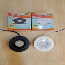 예도 LED 3인치 COB 5W MR16 매입등 일체형 각도조절 할로겐조명, 흑색, 주백색