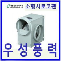DR환기송풍기 대륜산업 DR-F29FTA 덕트접속 300mm 삼상 소형시로코팬 저소음 고풍량