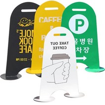 안내 카페 광고판 스탠드 배너 제작 A형 철제 입간판, 검정-출력물없음