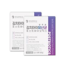 포스트바이오틱스 김치 아이 유산균 루코노스톡 신바이오틱스 유산균 분말 2통