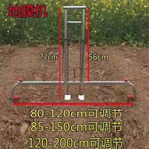 비닐 멀칭기 피복기 무동석 피복기 수동 농사 경운기, 업그레이드 0.85 에서 1.5m 조절가능