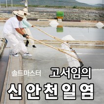 국산천일염 최저가 상품비교