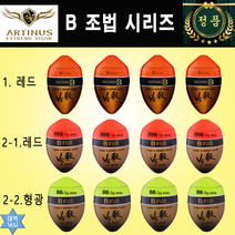 아티누스 박가찌 B조법 b조법 B찌 b찌 비찌 구멍찌 시리즈, 2-1.레드, LL/B호