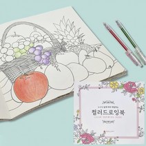 [이서지니]바닐라루시 누구나 쉽게 따라 색칠하는 컬러드 로잉북 (랜덤개), 상세페이지 참조, 상세페이지 참조