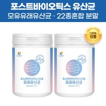 타먹는 모유유래 유산균 포스트 프로 프리 바이오 틱스 스틱 프롤린 락토바실러스 가세리 루테리 퍼멘텀 혼합유산균 분말 가루 파우더 모유수유 출산 임신 전 후 임산부 임신부 돌 아기, 230g(1개월)