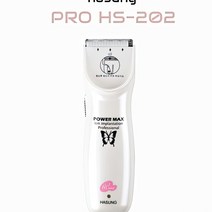 하성 애견이발기 파워맥스 클리퍼 HS202 소형견 캣 반려동물 털제거 개, 1개