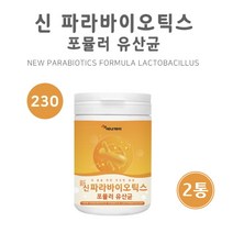 파라바이오틱스 유산균 분말 가루 5세대 신 프리바이오틱스 사균체 열처리 유산균 가루 락토바실러스 플란타럼 김치유산균 방탄 생존 장 밀착 사균 유산균, 2개, 230g