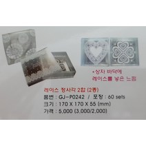 레이스 PP 정사각 2합상자 반투명케이스, 상세페이지 참조