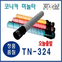 신도리코 미놀타 재생토너 TN-324 D420 C225dn D230dn (KCMY), TN-324Y (재생토너 노랑 완제품), 1개
