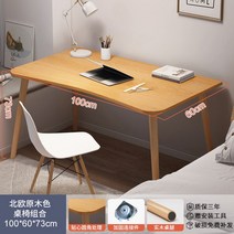 식탁 테이블 밥상 2인테이블 타원형 거실, 북유럽원목10060cm테이블의자세트