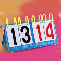 라이프시트 스코어보드 스코어점수판 스포츠스코어, 일반형 스코어보드 화이트