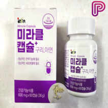 미라클캡슐 인산죽염 난담반 구리아연 죽염 영양제 자죽염 고체 7g, 2통