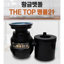 [상품권증정]황금맷돌 음식물분쇄기 21년형 