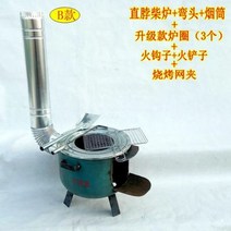 연탄난로 낚시용 소형 낚시용 아파트 매장 업소용, B타입 스트레이트