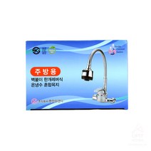 주방 벽붙이 씽크대 수전 혼합꼭지/매립 수전 자바라, 1개