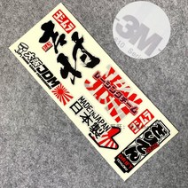 오토바이 헬멧 스티커 전기 자동차 헬멧 데칼 성격 수정 agv 스티커 3m 방수 선 스크린 소재, 3M007