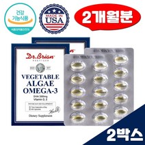 알게 오메가3 수유부 뼈건강 DHA 비타민D 60캡슐x2 저온 초임계 EPA 임산부 카라기난 식물성 혈행개선