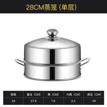 업소용 찜기 대형 찜기 스테인리스 2단 3단 4단 5단 킹크랩 조개찜 만두, 28cm 1층, 1개