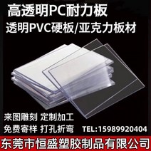 Pvc보드 투명플라스틱판 경판 pvc판 칸막이판 경판재 고무판 pc내력판 5mm 하드시트 플레이트 배플가공, 두께 10mm 1.22m 2.44m