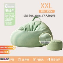 원룸의자 1인용 쇼파 의자 자취방 의자 원룸 인테리어 소파 쇼파, 프루티그린(110x130)