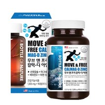 어바틀 무브앤 프리 칼막 디 아연 마그네슘 산호칼슘 눈떨림 햇빛보충 비타민D 뼈 치아 관절건강 여성 남성 임산부 캐나다 직수입 영양제