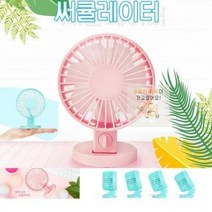 HL) 스탠드 선풍기 미니선풍기 써큘레이터 쿨선풍기 USB, 8019핑크