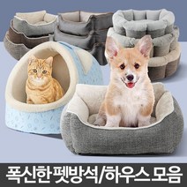 강아지방석 고양이집 애견쿠션 대형견 이불 담요 개, 쿠팡 ZERONE 코지 M