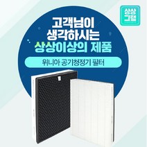 브랜드없음 위니아 에어캐스터 WPA16C0ASE 공기청정기 호환 필터, 선택완료, 기본형