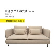 이케아 쇠데르함 Soderhamn 소파커버 패브릭 리폼 커버교체, 3인용소파커버 - 팔걸이 없음, J