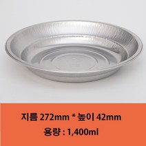 [한라비] 일회용 전골 캠핑 포장 배달 은박 알미늄 직화 냄비 경냄비 특소 YP-C270 10개, 뚜껑 미포함