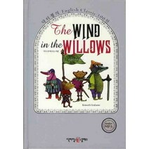 [개똥이네][중고-중] 버드나무에 부는 바람 The WIND in the WILLOWS