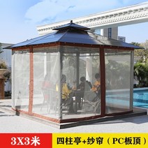 나비물 야외바베큐장 바베큐장 조립식파고라 조립식건물 파고라 정원 야외정자 퍼걸러 야외테라스, B타입(3x3m)-자가설치