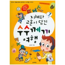 지혜와 교훈이 담긴 수수께끼 여행:언어의 마술 속에 빠지다, 꿈과희망