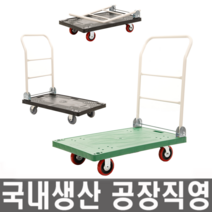 모든바퀴 카트 핸드카트 무소음 대차 손수레 핸드카 구르마 구루마 접이식 이동대차 운반 끌차 밀차 엘카 리어카, 알루미늄 조임끈카트