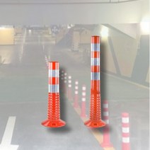 단단기업 차선규제봉 주차금지봉 중앙분리대 도로 안전 오뚜기 주차탄력봉, 04)국산 규제봉 H750