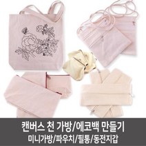 에코백 만들기 캔버스 만들기 무지가방 광목천가방, Type02_캔버스천_민화_모란_가방만들기