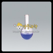 (ART)둥근바닥플라스크 50ml 100ml 200ml 250ml 300ml, 둥근바닥플라스크