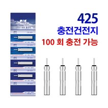 425 충전기+배터리 세트 구멍찌 전자찌 수중찌 내림찌 밧데리 건전지 야광 봉돌 선상 갯바위 방파제 낚시대 장화 올림찌 전자케미 막대찌, 01.425충전기+충전지세트