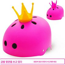 전문 인라인 헬멧 성인 안전모 스케이트 전기차 킥보드 자전거 모자 등산 클라이밍, 로즈 + 크라운, 머리 둘레 48-53Cm