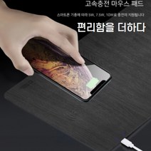 교치방 마우스패드 무선충전마우스패드 노트북마우스패드 키보드패드 게이밍마우스패드 고속충전패드 마우스패드추천 무선충전패치 게이밍장패드 무선충전기 추천, 우드