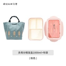 도시락 이단 보온케이스 모슈 도시락통 무인양품 써모스 스타벅스런치박스 학생 일본식도시락 소풍 샐러드 수능도시락통, G
