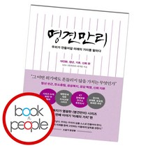 명견만리_미래의 가치 편, 명견만리-미래의 가치 편