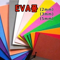 상세정보참고 EVA원단 두께2mm3mm5mm선택 에바폼 EVA폼 칼라고무판, 에바폼/5mm, 빨강