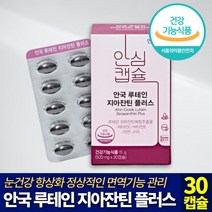 [ 30캡슐 1개월분 ] 안국건강 루테인 지아잔틴 플러스 비타민 C E 씨 이 아연 구리 눈 노화 건강 항산화 면역 기능 개선 눈에 좋은 건강 기능 식품 40대 50대 60대 추천, 3개, 30정