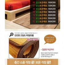 거실 보온매트1500 테두리 마감 타입 카페트 러그